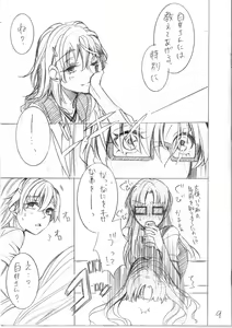 Page 10 of Asobinin Paro - preview thumbnail
