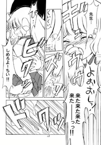 Page 16 of Cosplay - preview thumbnail