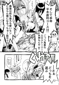 Page 23 of Cosplay - preview thumbnail
