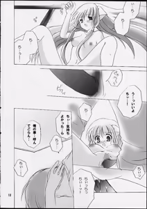 Page 16 of Chiibits - preview thumbnail