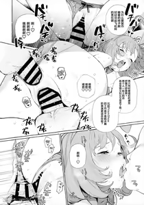 Page 22 of Bell-chan to Naru-chan de Asobo | 和红月酱与奈露酱一起玩♡ - preview thumbnail