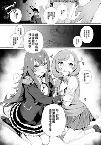 Page 3 of Bell-chan to Naru-chan de Asobo | 和红月酱与奈露酱一起玩♡ - preview thumbnail