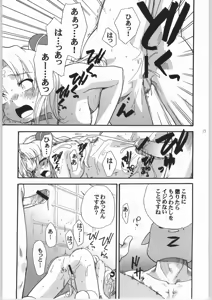 Page 14 of Pink Ranpha - preview thumbnail