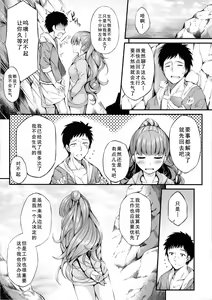 Page 4 of Nao to Umibe de Ecchi na Koto Suru Hon - preview thumbnail