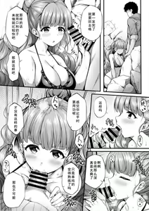 Page 8 of Nao to Umibe de Ecchi na Koto Suru Hon - preview thumbnail