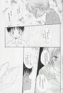 Page 12 of Kinsei - preview thumbnail