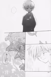 Page 16 of Kinsei - preview thumbnail
