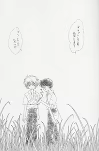 Page 8 of Kinsei - preview thumbnail