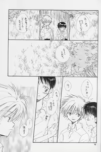 Page 10 of Kinsei - preview thumbnail