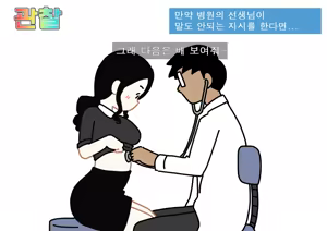 Page 11 of Seiyoku Kansatsu Variety Watching | 그려내린 성욕관찰 버라이어티 관찰 - preview thumbnail