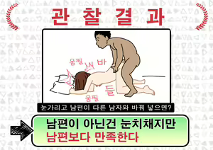 Page 115 of Seiyoku Kansatsu Variety Watching | 그려내린 성욕관찰 버라이어티 관찰 - preview thumbnail