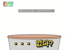 Page 116 of Seiyoku Kansatsu Variety Watching | 그려내린 성욕관찰 버라이어티 관찰 - preview thumbnail