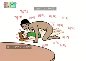 Page 118 of Seiyoku Kansatsu Variety Watching | 그려내린 성욕관찰 버라이어티 관찰 - preview thumbnail