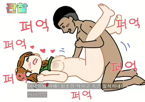 Page 120 of Seiyoku Kansatsu Variety Watching | 그려내린 성욕관찰 버라이어티 관찰 - preview thumbnail