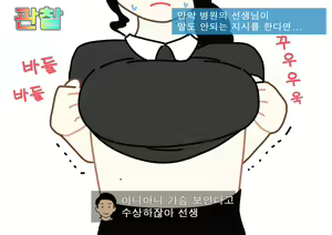 Page 14 of Seiyoku Kansatsu Variety Watching | 그려내린 성욕관찰 버라이어티 관찰 - preview thumbnail