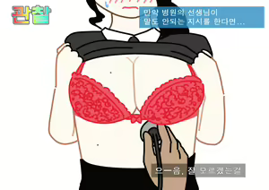 Page 16 of Seiyoku Kansatsu Variety Watching | 그려내린 성욕관찰 버라이어티 관찰 - preview thumbnail
