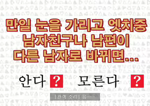 Page 51 of Seiyoku Kansatsu Variety Watching | 그려내린 성욕관찰 버라이어티 관찰 - preview thumbnail