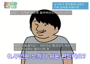 Page 56 of Seiyoku Kansatsu Variety Watching | 그려내린 성욕관찰 버라이어티 관찰 - preview thumbnail
