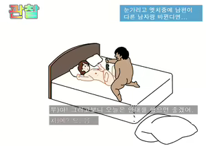 Page 67 of Seiyoku Kansatsu Variety Watching | 그려내린 성욕관찰 버라이어티 관찰 - preview thumbnail