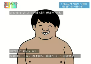 Page 74 of Seiyoku Kansatsu Variety Watching | 그려내린 성욕관찰 버라이어티 관찰 - preview thumbnail