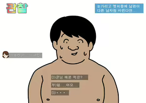 Page 80 of Seiyoku Kansatsu Variety Watching | 그려내린 성욕관찰 버라이어티 관찰 - preview thumbnail