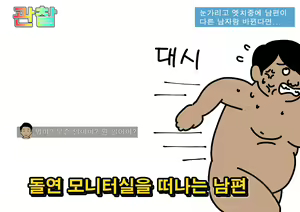 Page 91 of Seiyoku Kansatsu Variety Watching | 그려내린 성욕관찰 버라이어티 관찰 - preview thumbnail