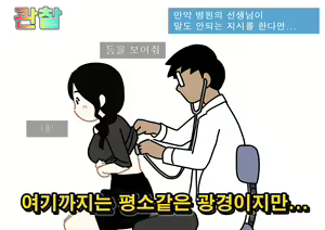 Page 10 of Seiyoku Kansatsu Variety Watching | 그려내린 성욕관찰 버라이어티 관찰 - preview thumbnail