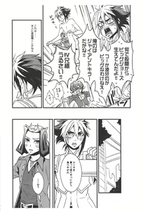 Page 12 of Same ni Chikubi wa aru nodarou ka? - preview thumbnail
