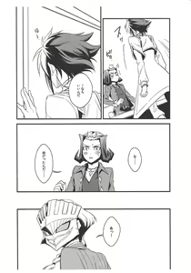 Page 16 of Same ni Chikubi wa aru nodarou ka? - preview thumbnail