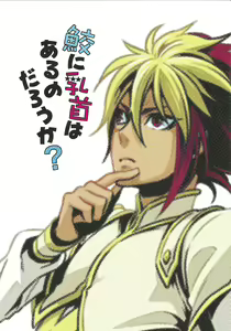 Page 2 of Same ni Chikubi wa aru nodarou ka? - preview thumbnail
