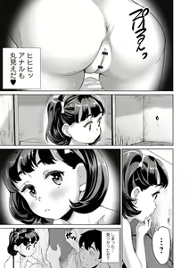 Page 103 of COMIC Orga Vol. 05 - preview thumbnail