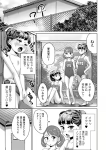 Page 105 of COMIC Orga Vol. 05 - preview thumbnail