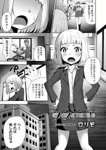 Page 107 of COMIC Orga Vol. 05 - preview thumbnail