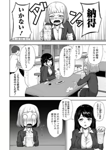 Page 110 of COMIC Orga Vol. 05 - preview thumbnail