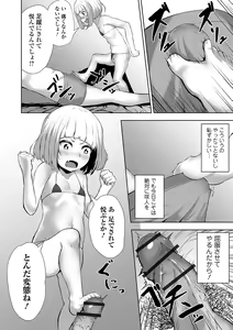 Page 114 of COMIC Orga Vol. 05 - preview thumbnail
