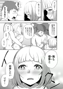 Page 125 of COMIC Orga Vol. 05 - preview thumbnail