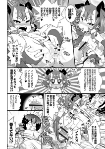 Page 82 of COMIC Orga Vol. 05 - preview thumbnail