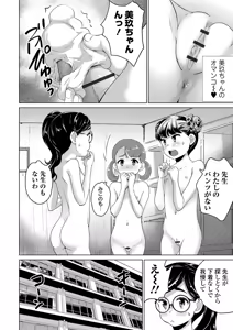 Page 98 of COMIC Orga Vol. 05 - preview thumbnail