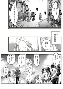 Page 101 of Young Comic 2019-10 - preview thumbnail