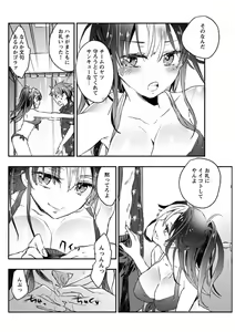 Page 114 of Young Comic 2019-10 - preview thumbnail