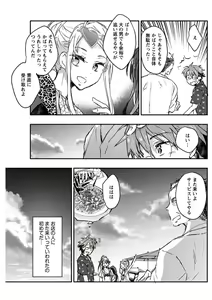 Page 121 of Young Comic 2019-10 - preview thumbnail