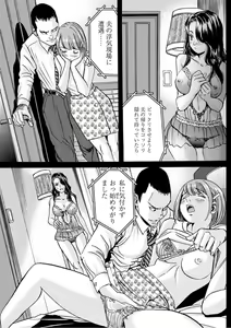 Page 133 of Young Comic 2019-10 - preview thumbnail