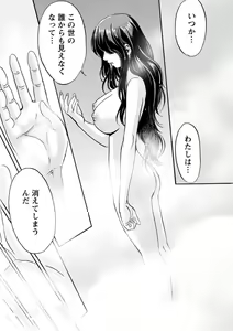 Page 136 of Young Comic 2019-10 - preview thumbnail