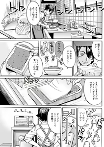 Page 145 of Young Comic 2019-10 - preview thumbnail