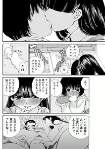 Page 154 of Young Comic 2019-10 - preview thumbnail