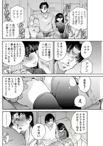 Page 158 of Young Comic 2019-10 - preview thumbnail