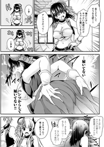 Page 187 of Young Comic 2019-10 - preview thumbnail