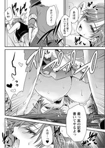 Page 194 of Young Comic 2019-10 - preview thumbnail