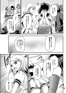 Page 199 of Young Comic 2019-10 - preview thumbnail