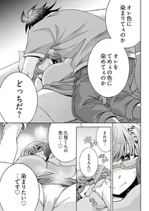 Page 205 of Young Comic 2019-10 - preview thumbnail